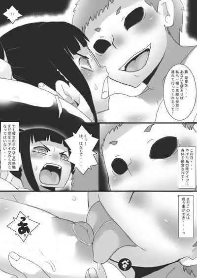 [Junk Island (RYU)] Lust Constricted Miko: Impure Shrine Maiden