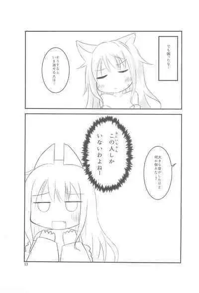 Chicchaku nattemo Dekirun desu!