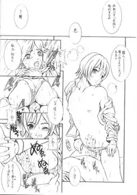 (C62) [Penteru Kohboh (Penteru Shousa)] E CAN G Vol. 8 (RahXephon)