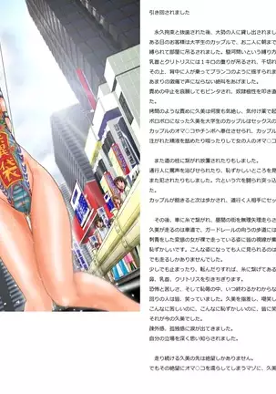 Maso Mesu Haikikyoku