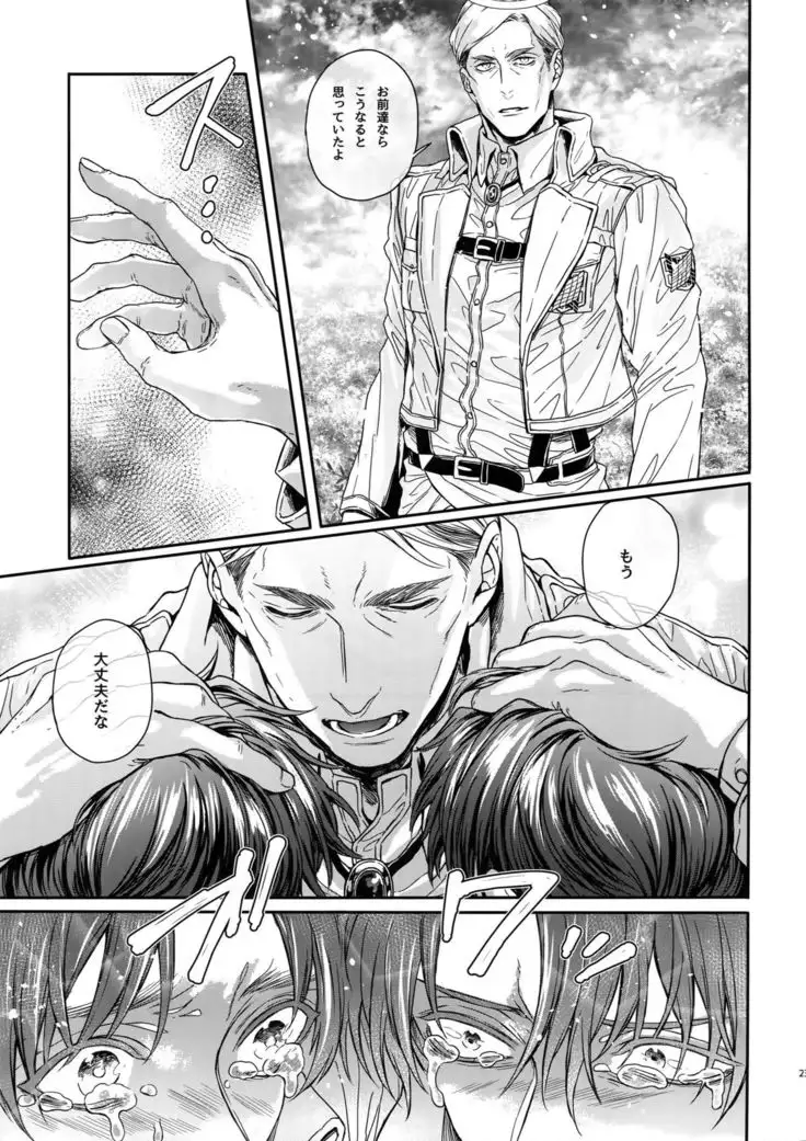 Mission of Mob Kami-sama