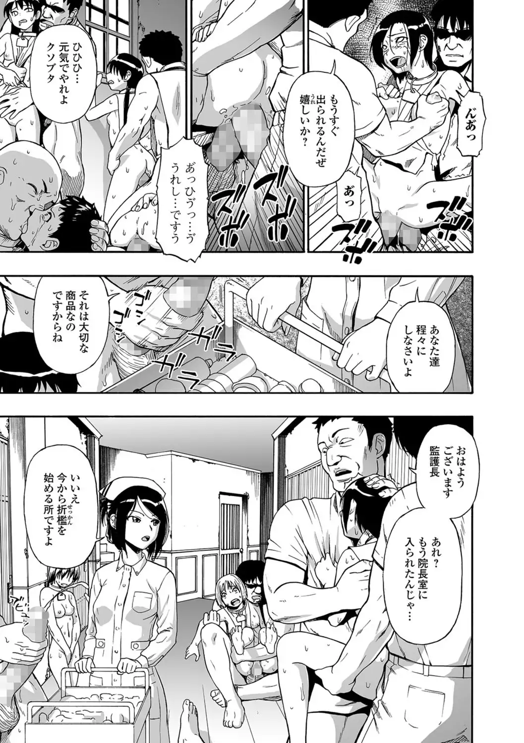 Gusha no Ishi Ch.1-7