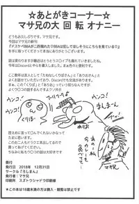 Dosukebe BBA ga Nihiki Arawareta BBA-tachi wa Okashite Hoshisou ni Kochira o Miteiru