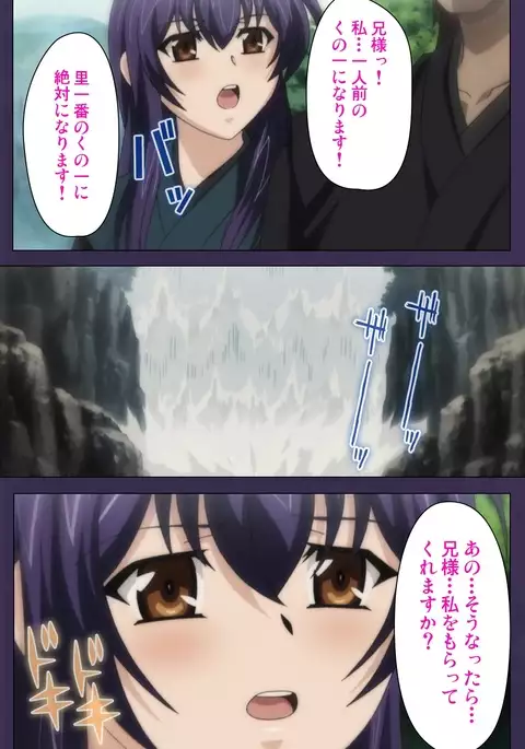 Kunoichi・Sakuya Special Complete Ban