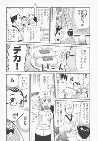 [Mitsuya] Koi Furu Yoru no Monogatari