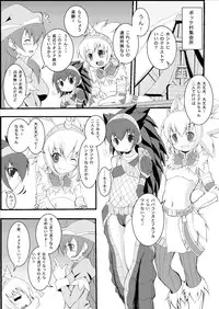 (C78) [Ropetto ☆ Dan (Akimoto Kei) ] Lovely Beast (Monster Hunter)