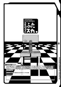 [HGH (HG茶川)] 乳スカxふたスカPlus