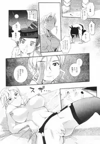 [Kirie Masanobu] Leviathan