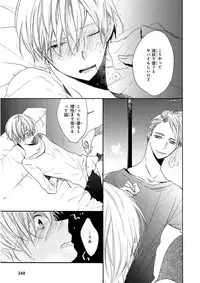 MAGAZINE BE×BOY 2015-12 [Digital]