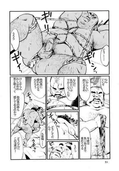 Daruma-Ya no Danna Sama