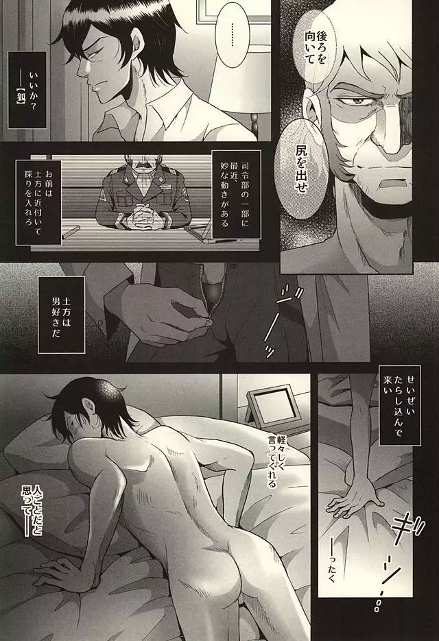 Itou-san o Buchi Okashita Hon.