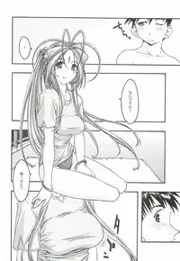 [sandglass (Uyuu Atsuno)] Ao 4 (Ah! My Goddess)