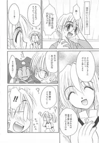 [Fujimoto Sei] Watashi no Maoh sama