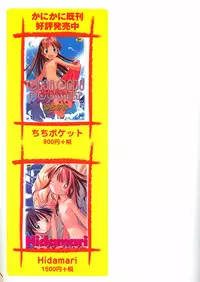 [Kani Kani] Kuchibue Fuite