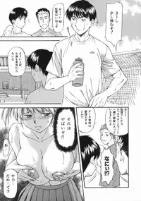 [Nagare Ippon] Offside Girl