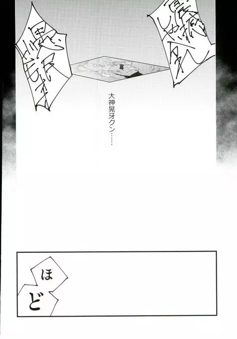 かわいい××の晃牙クン