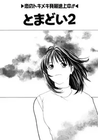 [Maeda Kenjirou] Amai Suhada