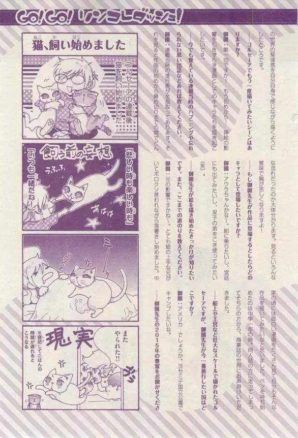 リンクス 2015-03