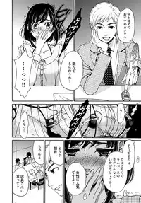 [Gotoh Akira] Netorase Keiyaku Ch. 1-14 [Digital]