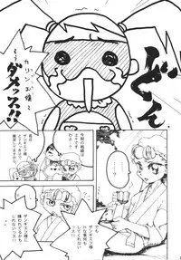 [TSK (Fuuga Utsura)] GG vol. 3 (Various)