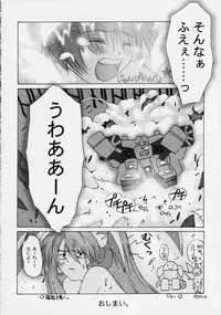 [ERA FEEL] Electra Complex (Cyber Troopers Virtual-On)