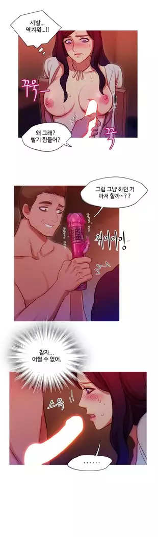 Scandal of the Witch Ch.0-32