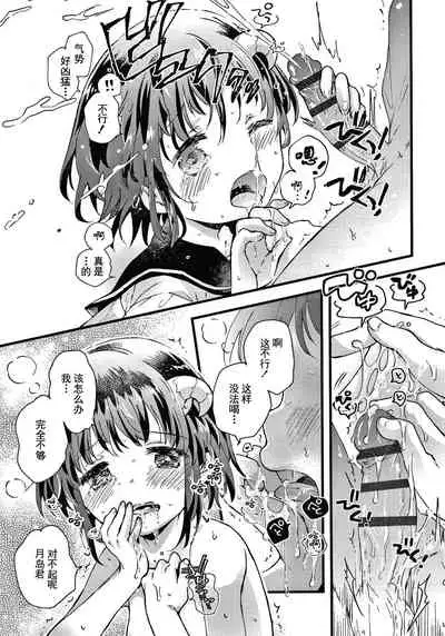 Sailor Fuku to Dokusen CHU Ch. 1-3