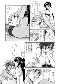 [Distance] Kikan Return