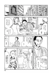 [Umino Yayoi] Kono Onna Choukyouzumi!