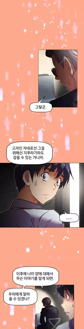 Brawling Go Ch.53-67