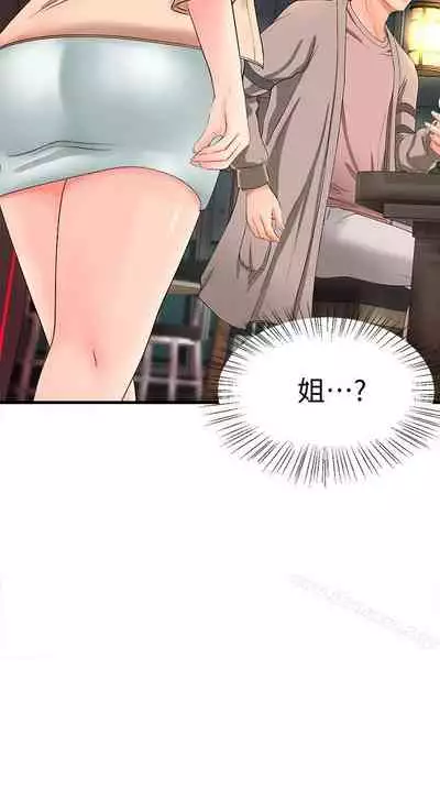 御姐的實戰教學 1-41