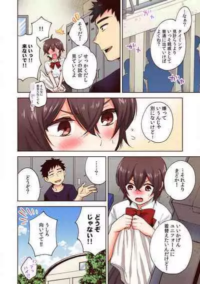 "Yada... Sonna ni Hirogenaide" Osananajimi no Oku made Sashirete Shintai Kensa 1-8