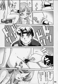 Power of Love (To Heart)