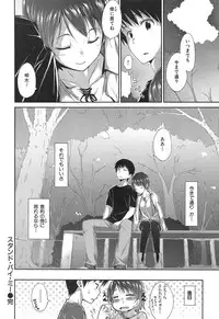 [Hamao] SWEETS SWEAT