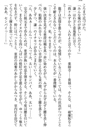 学園ぜ~んぶ独り占め!