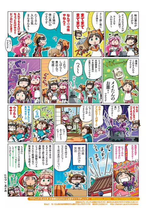 Dengeki Moeoh 2017-02