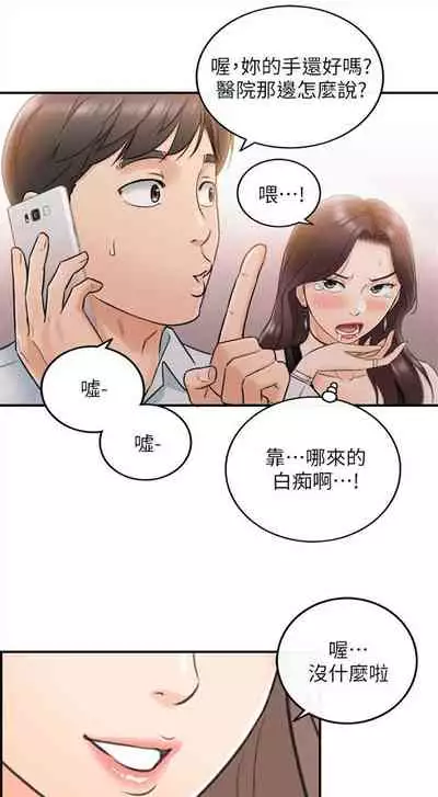 （周5）正妹小主管 1-27 中文翻译（更新中）