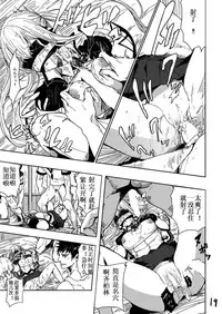 (C92) [AlberCorp. (Alber)] Rape sare Odosare Kyozetsu sare Soshite Graf wa… (Kantai Collection -KanColle-) [Chinese] [寂月汉化组]