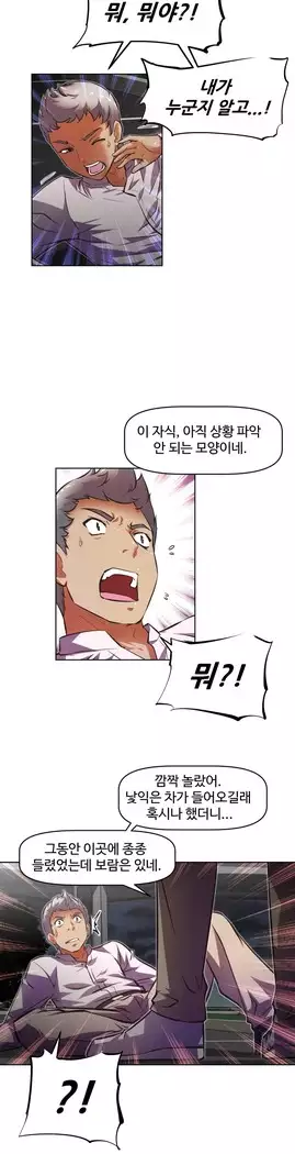 Brawling Go Ch.53-67