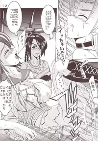 [St. Rio] Yuna A La Mode 07 (Final Fantasy 10-2)