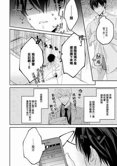 Drastic f Romance | 激烈的F罗曼史 Ch. 1-5+番外+特典