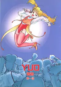 [Ayasaka Mitsune] yuo