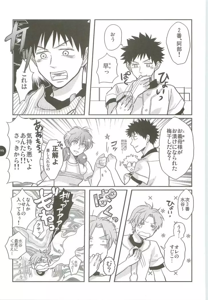 Abeya no Matome 2005-2008