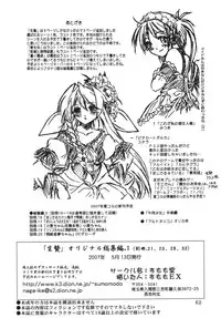 [Sumomo Dou] Bibi Anbetsu 21 [ENG]