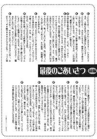 (C70) [artifact (Aikawa Kumika)] Mahou no Finale (Final Fantasy XI)