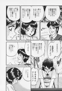 [Chikaishi Masashi] Chichi Ane