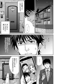 [Hoshiduki Melon] Kurozuma [Digital]