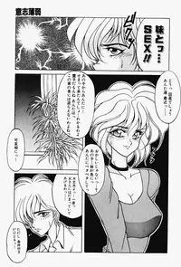 [Kagerou] Genkai Haretsu