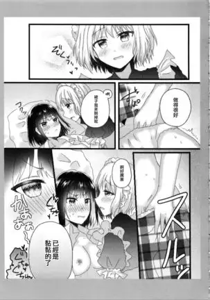 Atashi no Ojou-sama. | 我的大小姐。