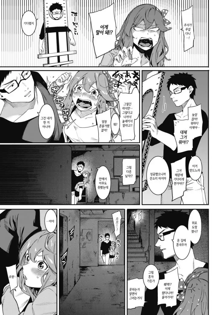 Itsudatte Soba ni Inasai!